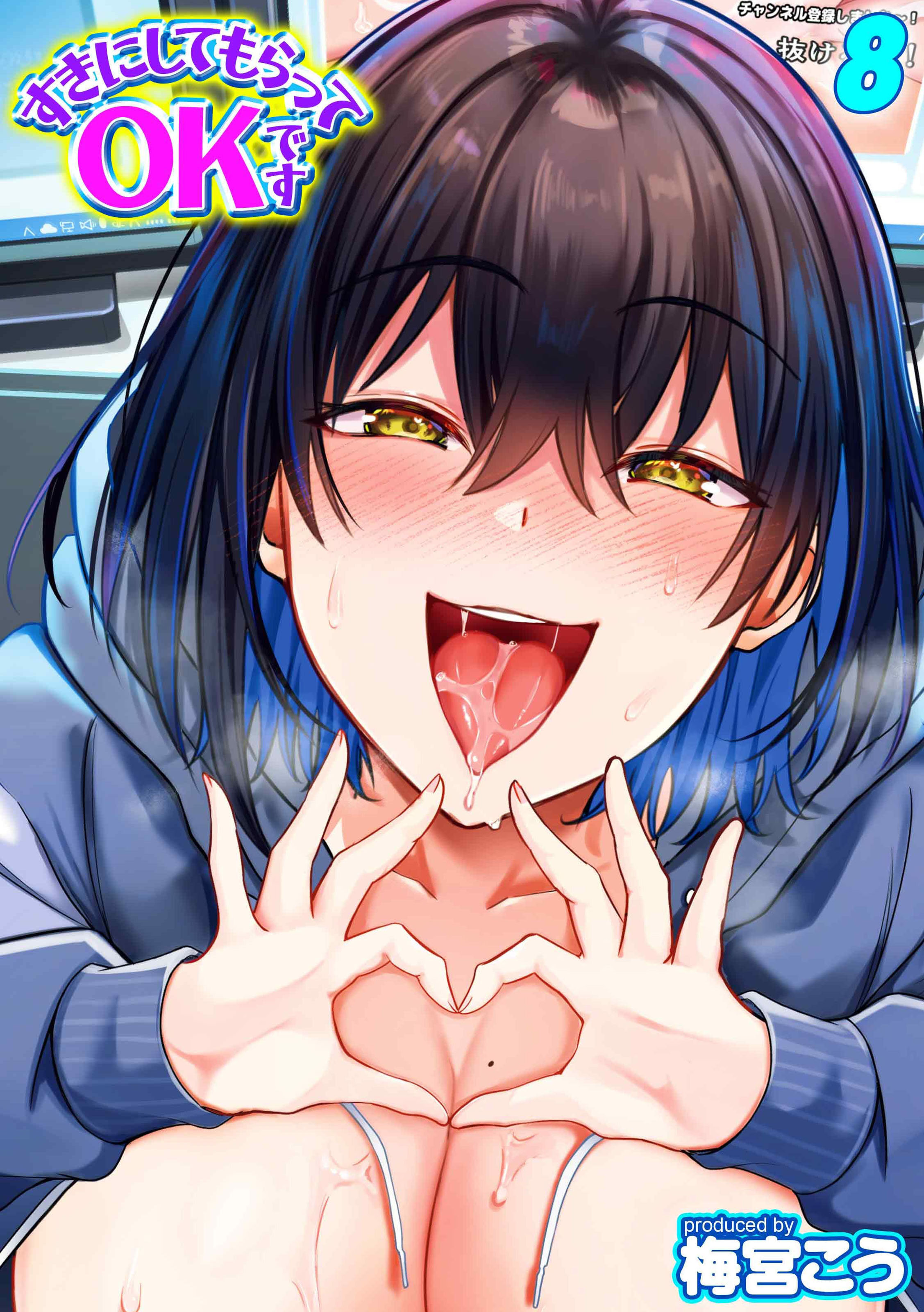 すきにしてもらってOKです