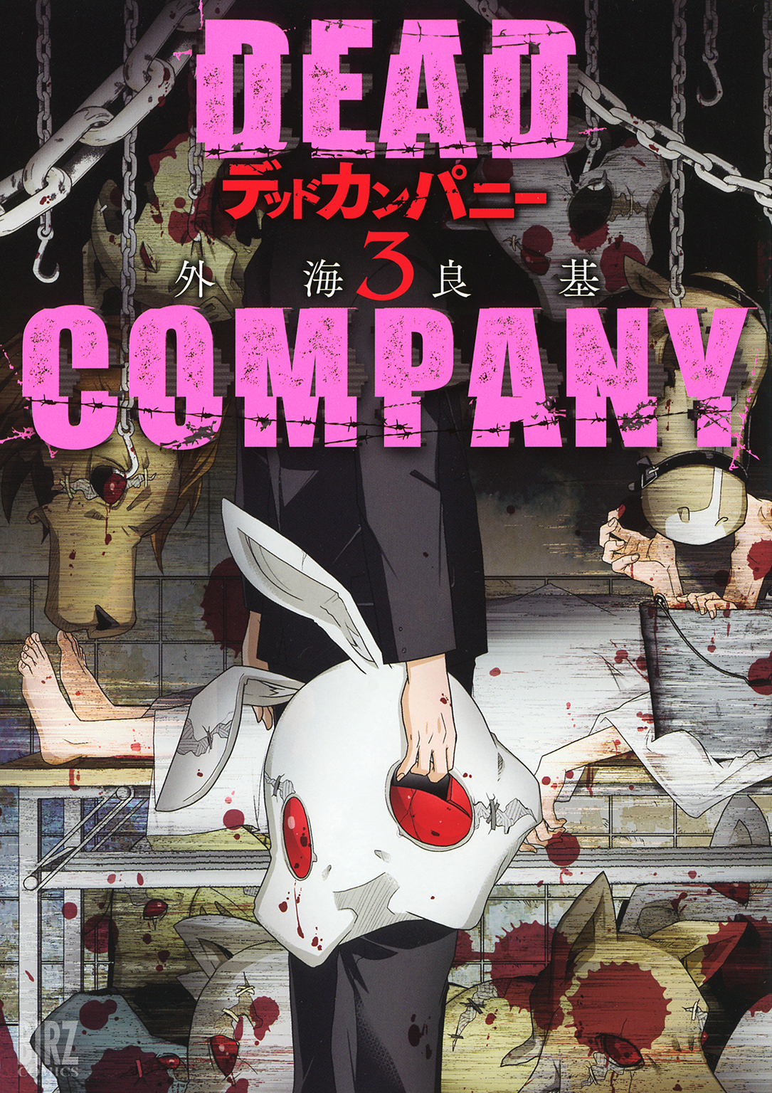 Dead Company 無料 試し読みなら Amebaマンガ 旧 読書のお時間です