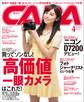 CAPA2015年4月号