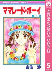 ママレード・ボーイ 5