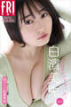 白濱美兎 しらはまシンドローム vol.2 100ページ超豪華版 FRIDAYデジタル写真集