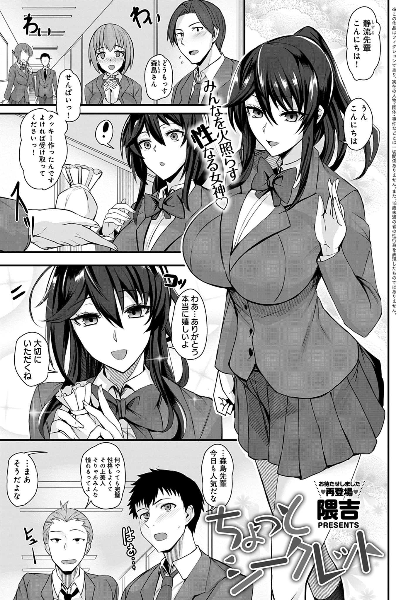 ちょっとシークレット