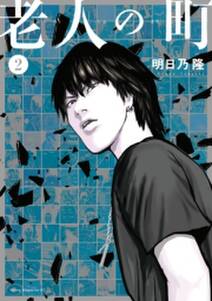 殺さざる者 生くべからず 無料 試し読みなら Amebaマンガ 旧 読書のお時間です 殺さざる者 生くべからず 無料 試し読みなら Amebaマンガ 旧 読書のお時間です