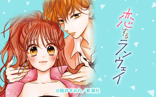 33話無料 インフィニティデイズ 無料連載 Amebaマンガ 旧 読書のお時間です 33話無料 インフィニティデイズ 無料連載 Amebaマンガ 旧 読書のお時間です