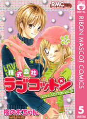 株式会社ラブコットン 5