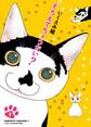 【期間限定 無料お試し版 閲覧期限2026年5月31日】そろえてちょうだい?(1)