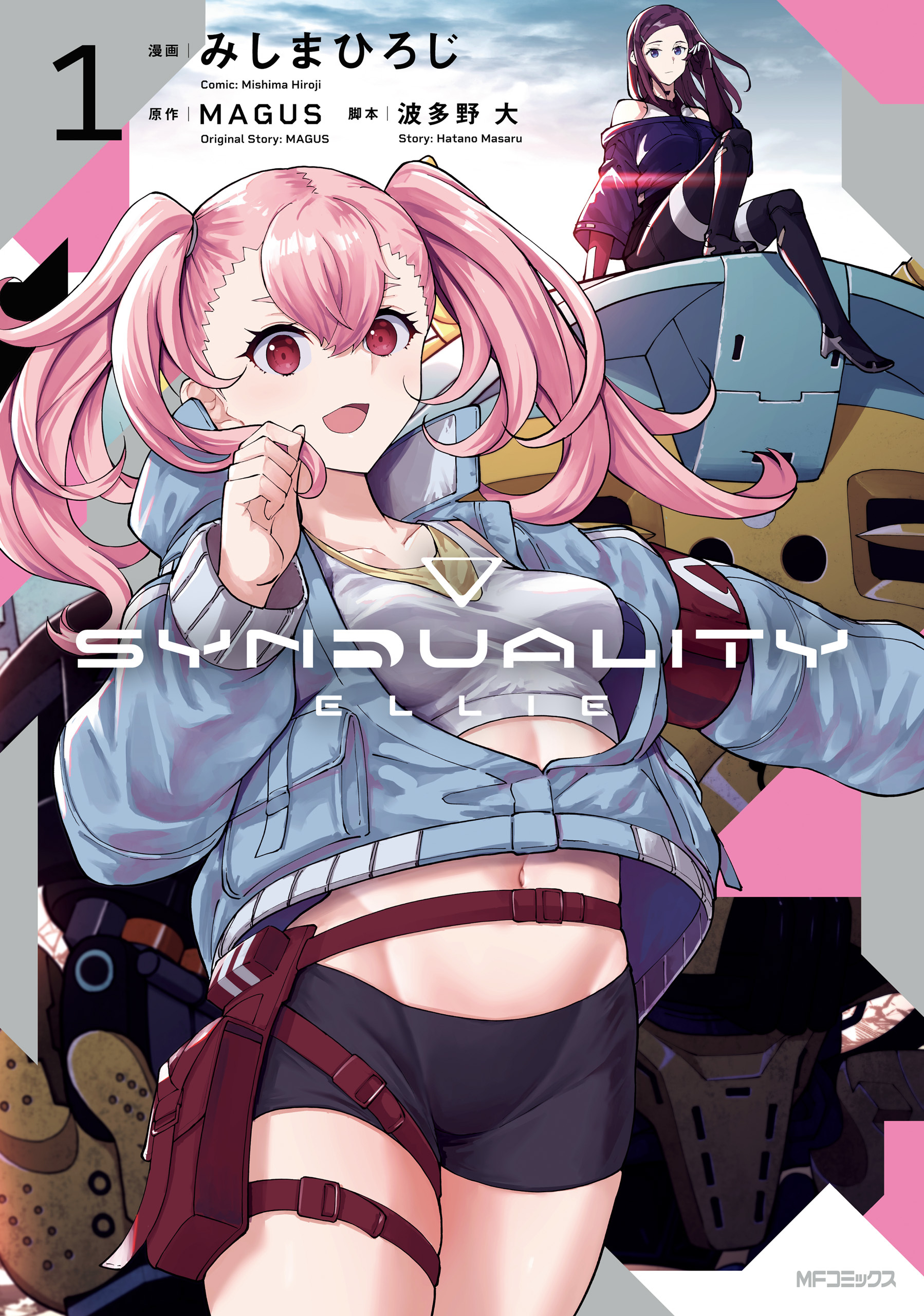 SYNDUALITY ELLIE1【期間限定 無料お試し版】