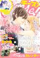 Cheese!【電子版特典付き】 2025年4月号(2025年2月21日発売)
