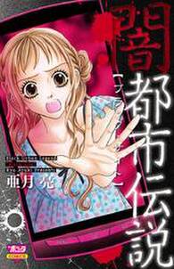 汝 隣人を せよ 無料 試し読みなら Amebaマンガ 旧 読書のお時間です 汝 隣人を せよ 無料 試し読みなら Amebaマンガ 旧 読書のお時間です