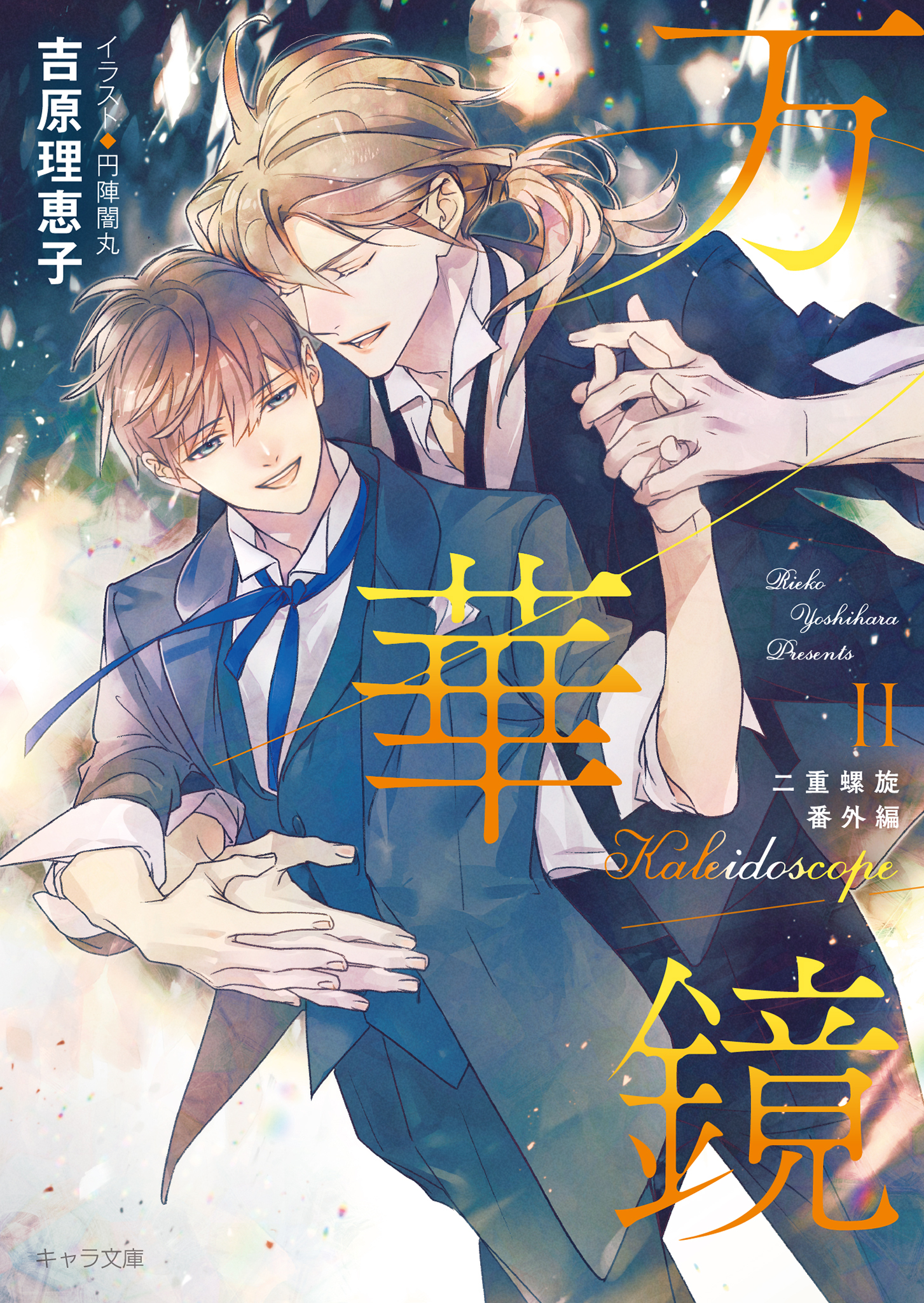 吉原理恵子の作品一覧・作者情報|人気漫画を無料で試し読み