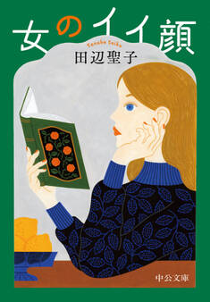 女のイイ顔