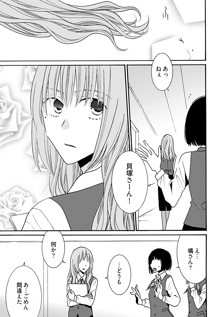 整形シンデレラ 話 エピソード一覧 全40話 Amebaマンガ 旧 読書のお時間です