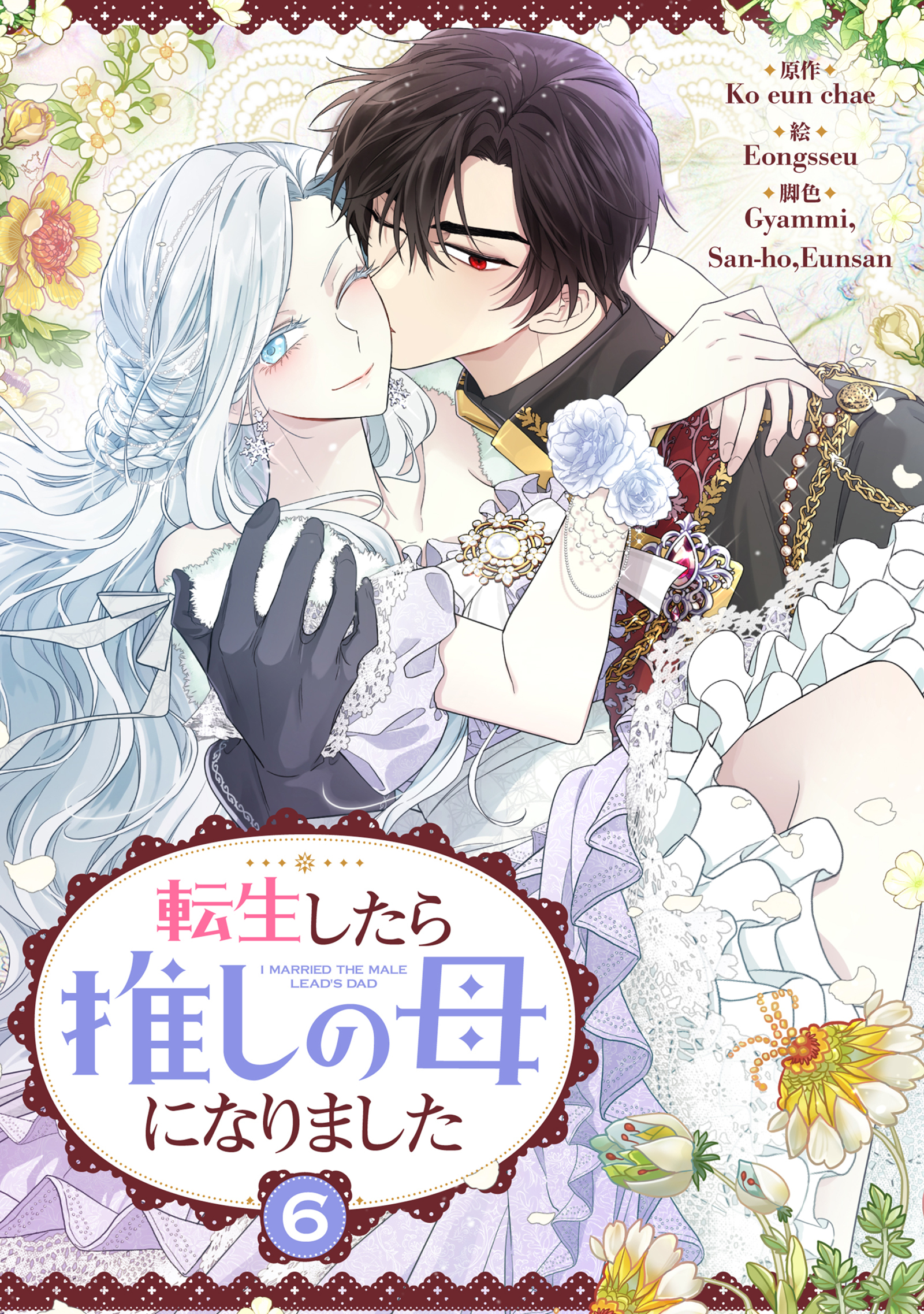 転生したら推しの母になりました 6