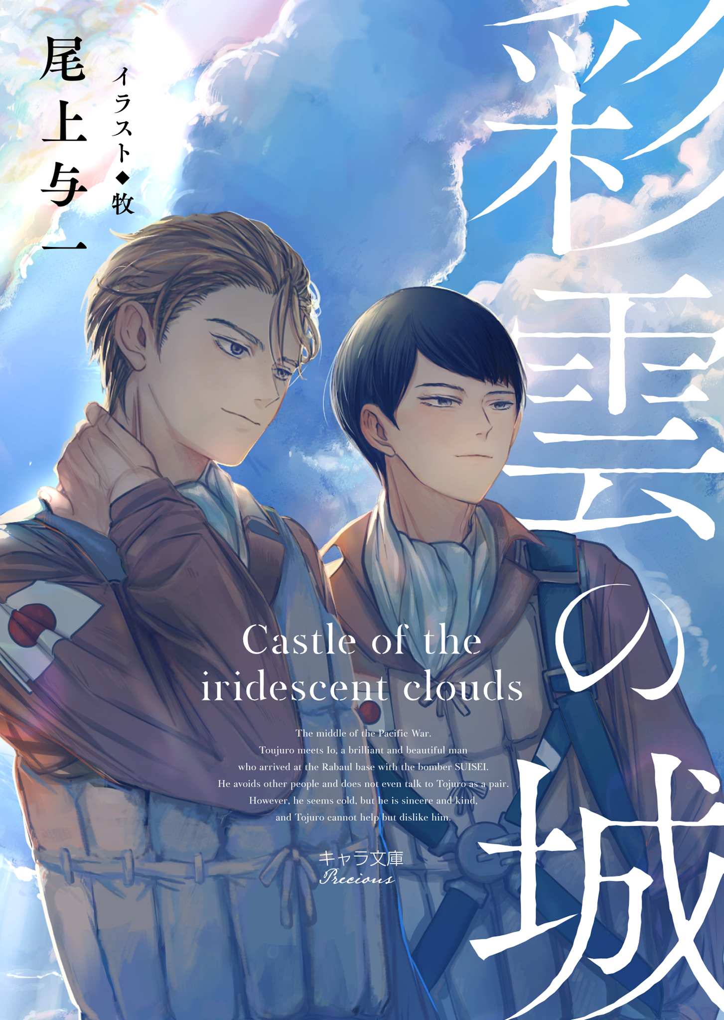1945シリーズ