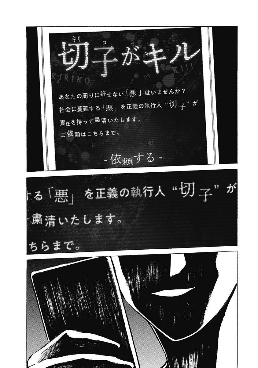 10話無料 切子 無料連載 Amebaマンガ 旧 読書のお時間です