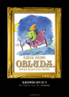 MONSTER 完全版 デジタルVer.