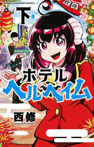 オッサン 36 がアイドルになる話 コミック 無料 試し読みなら Amebaマンガ 旧 読書のお時間です