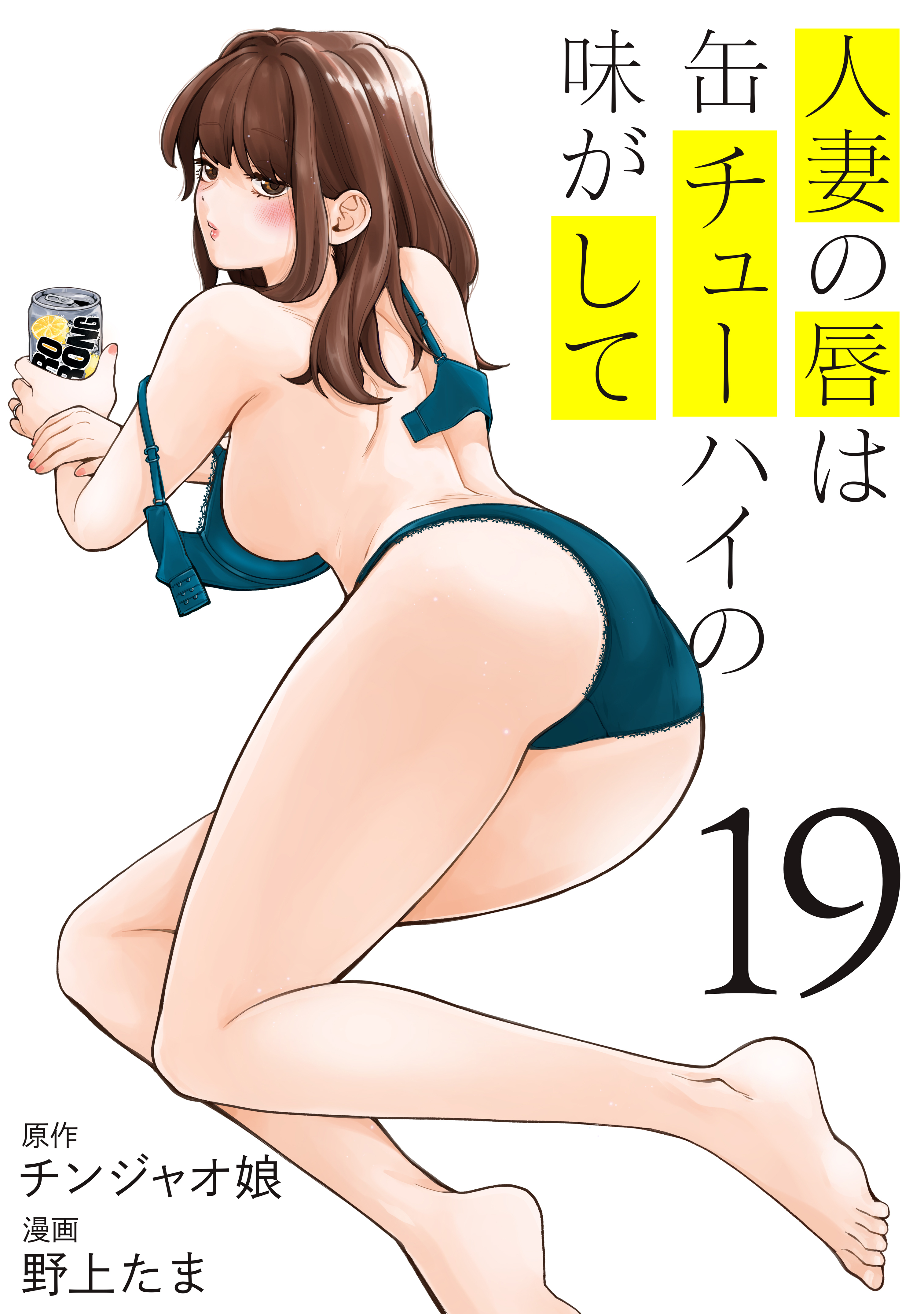 ハンツー×トラッシュ とってもエッチな読み切り集全巻(1巻 完結)|こばやしひよこ|人気漫画を無料で試し読み・全巻お得に読むならAmebaマンガ