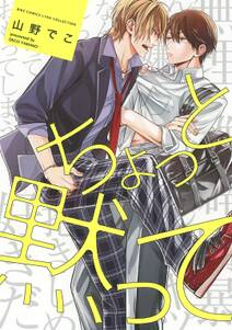 ダメなやつほどかわいい 無料 試し読みなら Amebaマンガ 旧 読書のお時間です ダメなやつほどかわいい 無料 試し読みなら Amebaマンガ 旧 読書のお時間です