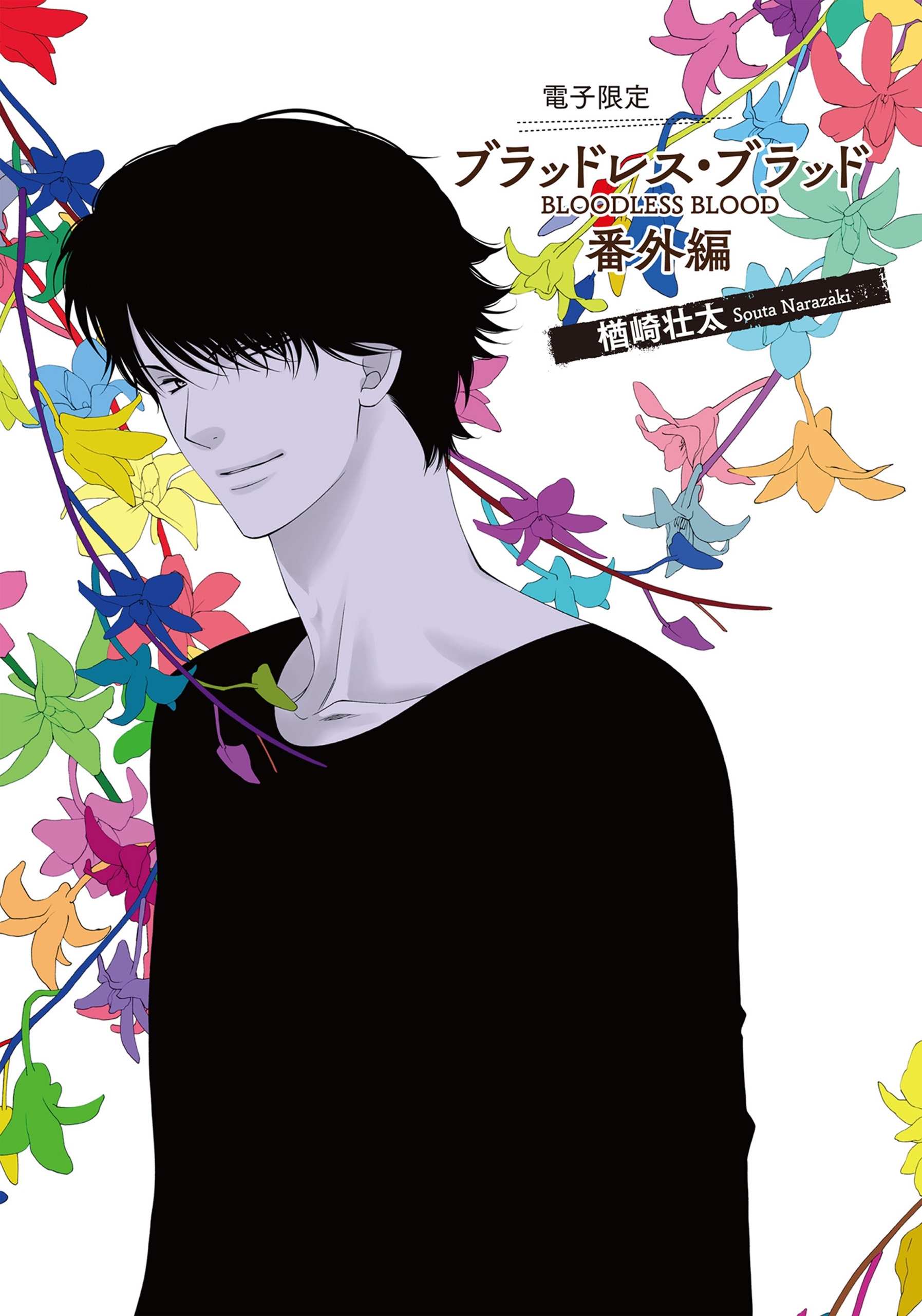 合冊版 最後のドアを閉めろ 開いてるドアから失礼しますよ 全3巻 無料 試し読みなら Amebaマンガ 旧 読書のお時間です