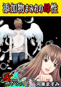 痩せ女 幸せのサプリメント 9 Amebaマンガ 旧 読書のお時間です 痩せ女 幸せのサプリメント 9 Amebaマンガ 旧 読書のお時間です