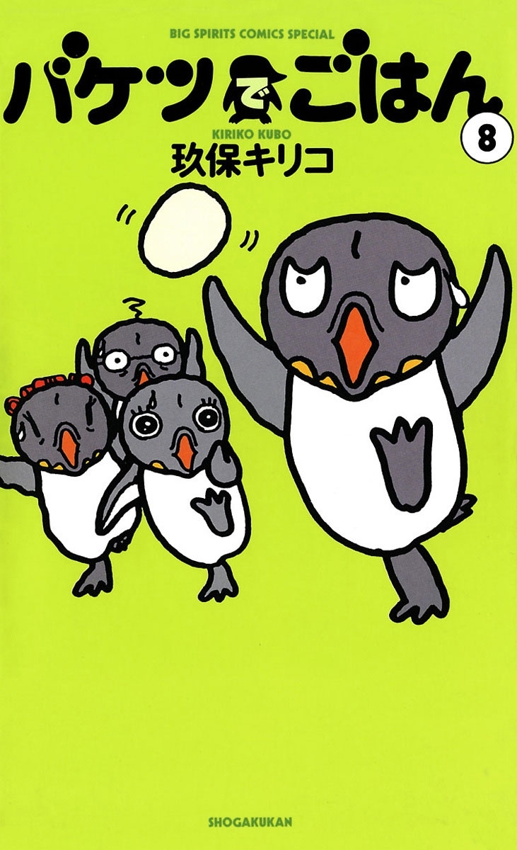 バケツでごはん