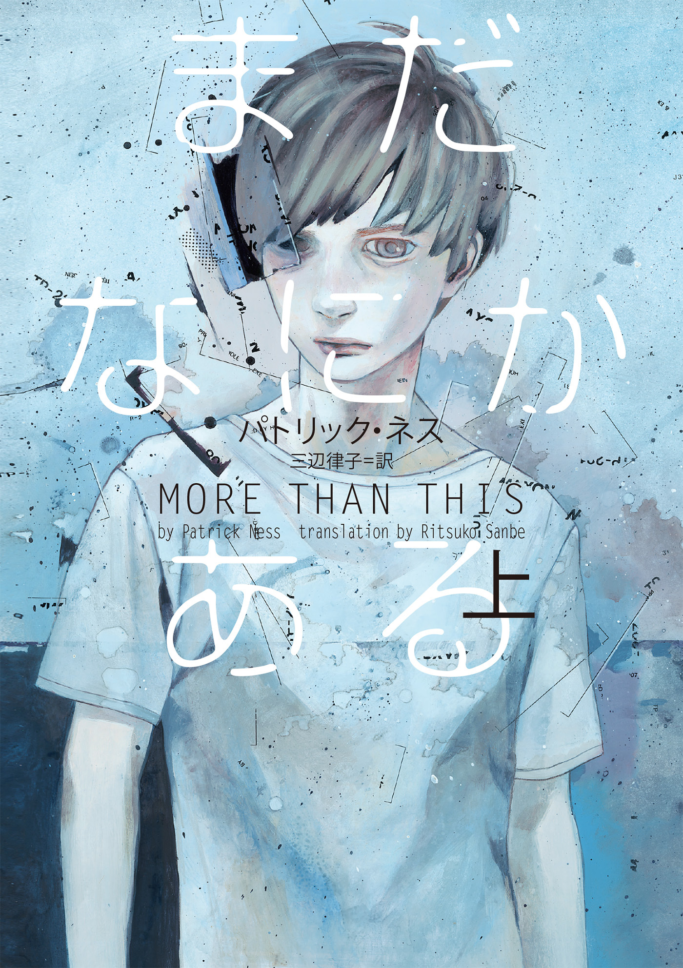 まだなにかある（上）