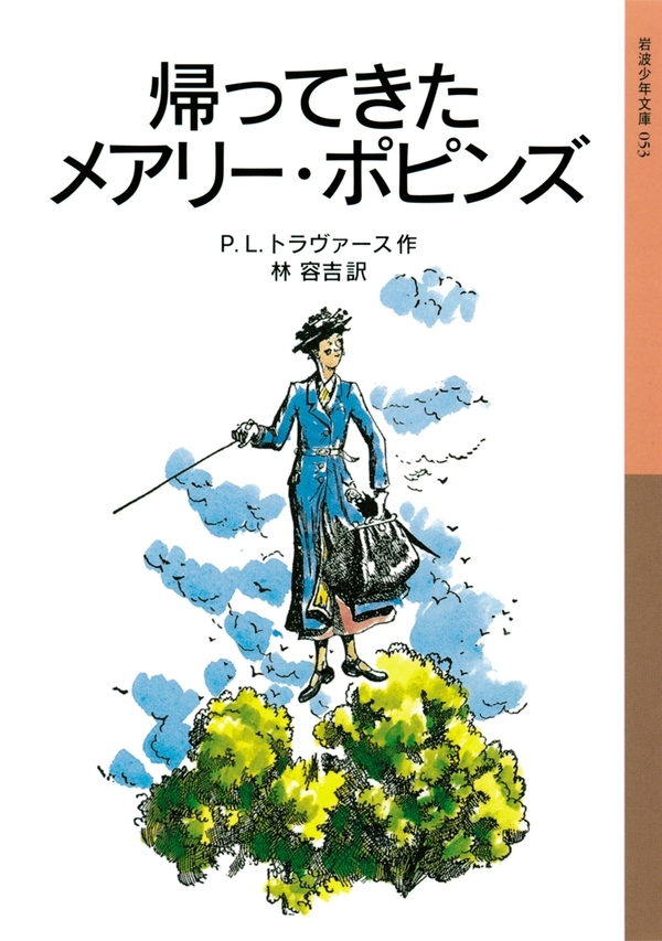 帰ってきたメアリー・ポピンズ