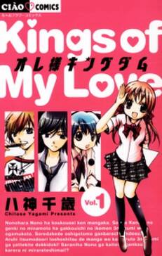 オレ様キングダム 無料 試し読みなら Amebaマンガ 旧 読書のお時間です オレ様キングダム 無料 試し読みなら Amebaマンガ 旧 読書のお時間です