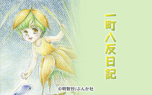 19話無料 タテヨミ 失格人間ハイジ 無料連載 Amebaマンガ 旧 読書のお時間です 19話無料 タテヨミ 失格人間ハイジ 無料連載 Amebaマンガ 旧 読書のお時間です