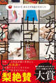 【NEW!!】あなたが出品されました
