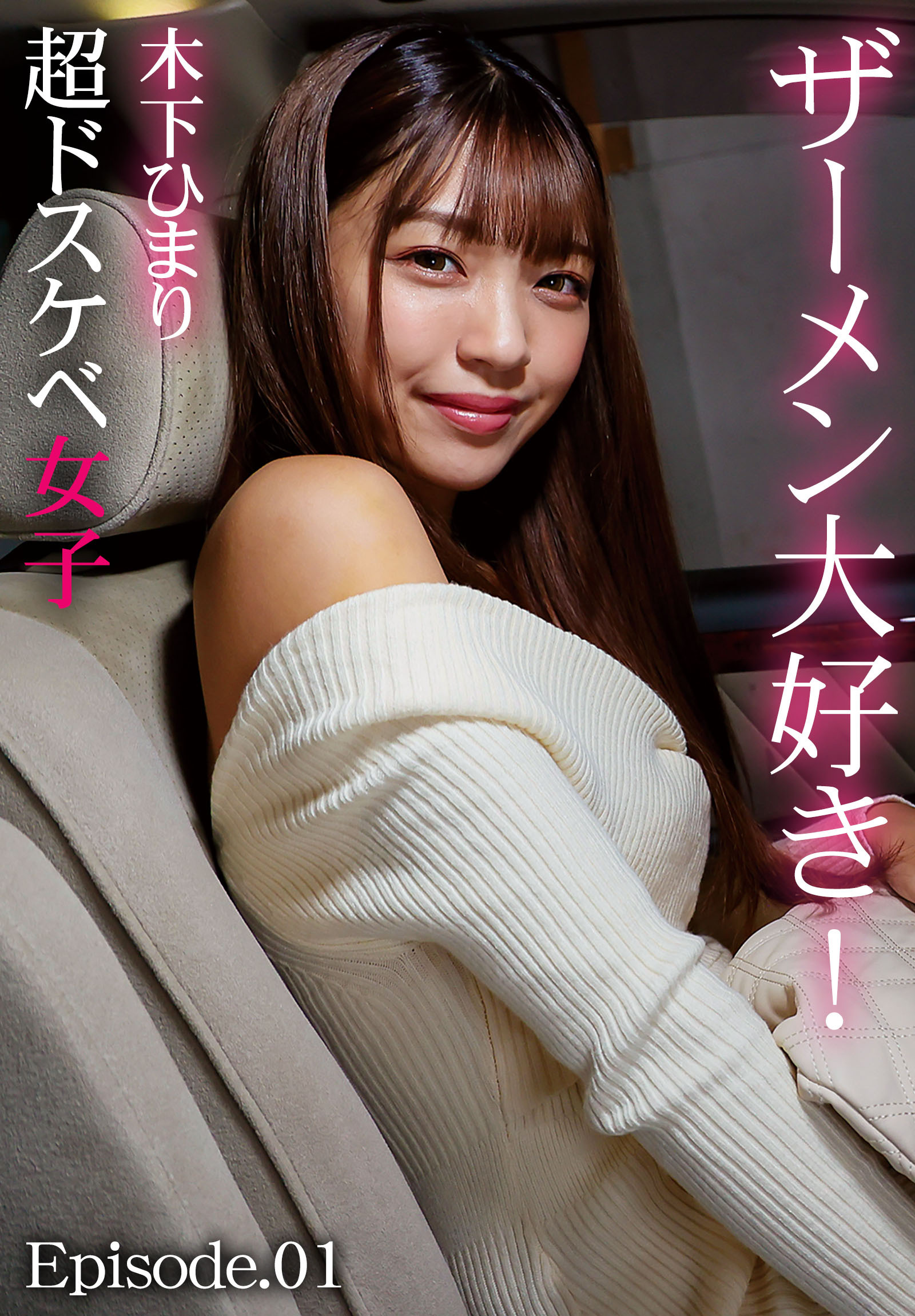 グラビア雑誌ザーメン 