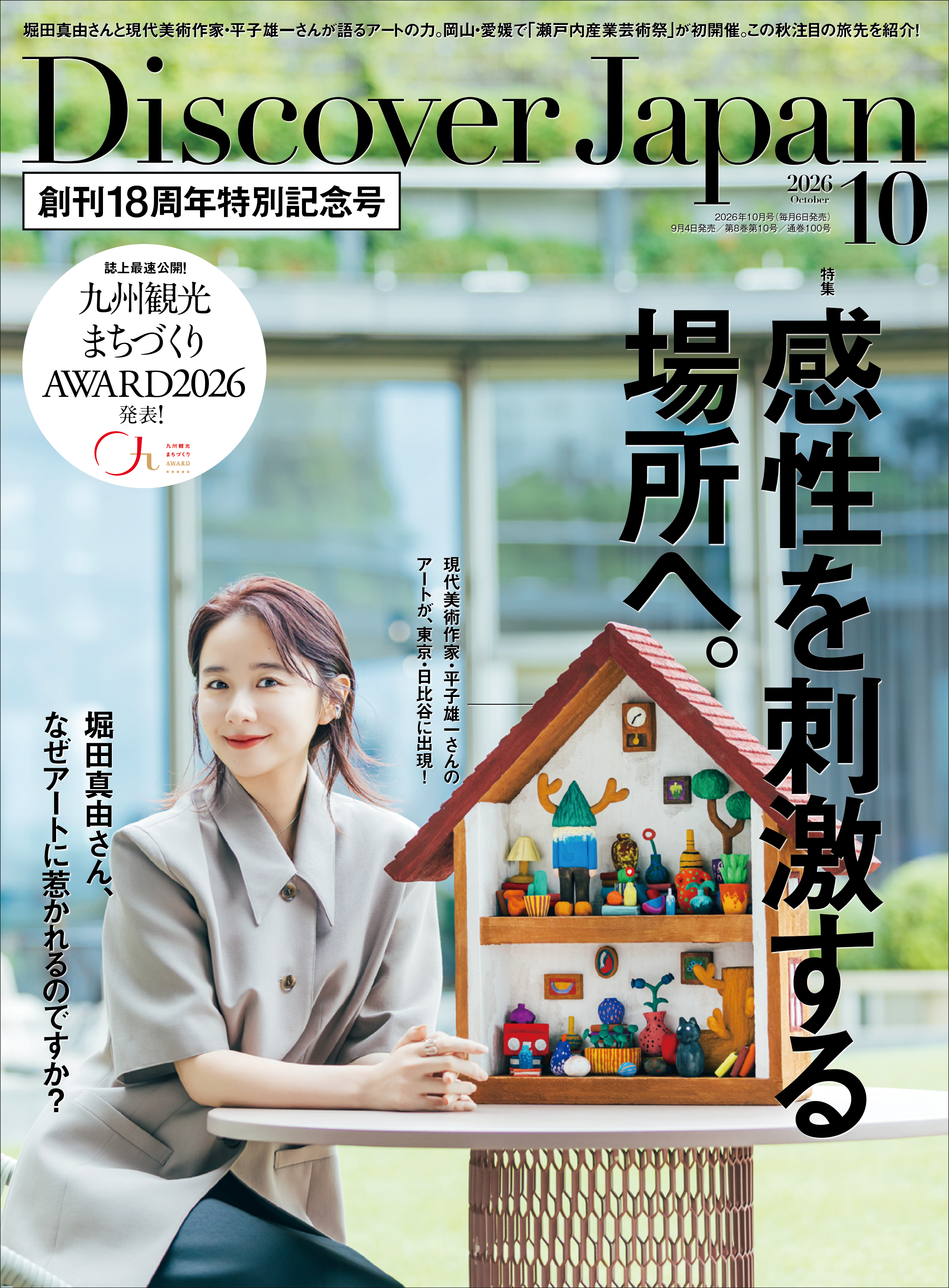 Discover Japan