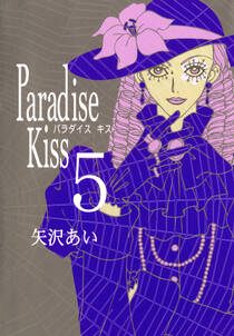 Nana ナナ 無料 試し読みなら Amebaマンガ 旧 読書のお時間です Nana ナナ 無料 試し読みなら Amebaマンガ 旧 読書のお時間です