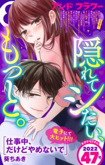 &フラワー 2022年47号