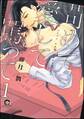 苛めて愛して罵って(分冊版) 【第1話】