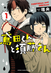 愛が重い ヤンデレ男子 ヒロインおすすめ漫画10選 Amebaマンガ 旧 読書のお時間です