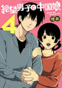 分冊版 ツンドラ ブルーアイス 下 無料 試し読みなら Amebaマンガ 旧 読書のお時間です 分冊版 ツンドラ ブルーアイス 下 無料 試し読みなら Amebaマンガ 旧 読書のお時間です