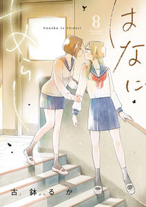 2dk Gペン 目覚まし時計 4 無料 試し読みなら Amebaマンガ 旧 読書のお時間です 2dk Gペン 目覚まし時計 4 無料 試し読みなら Amebaマンガ 旧 読書のお時間です