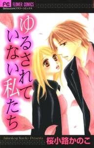 しなやかに傷ついて 無料 試し読みなら Amebaマンガ 旧 読書のお時間です しなやかに傷ついて 無料 試し読みなら Amebaマンガ 旧 読書のお時間です