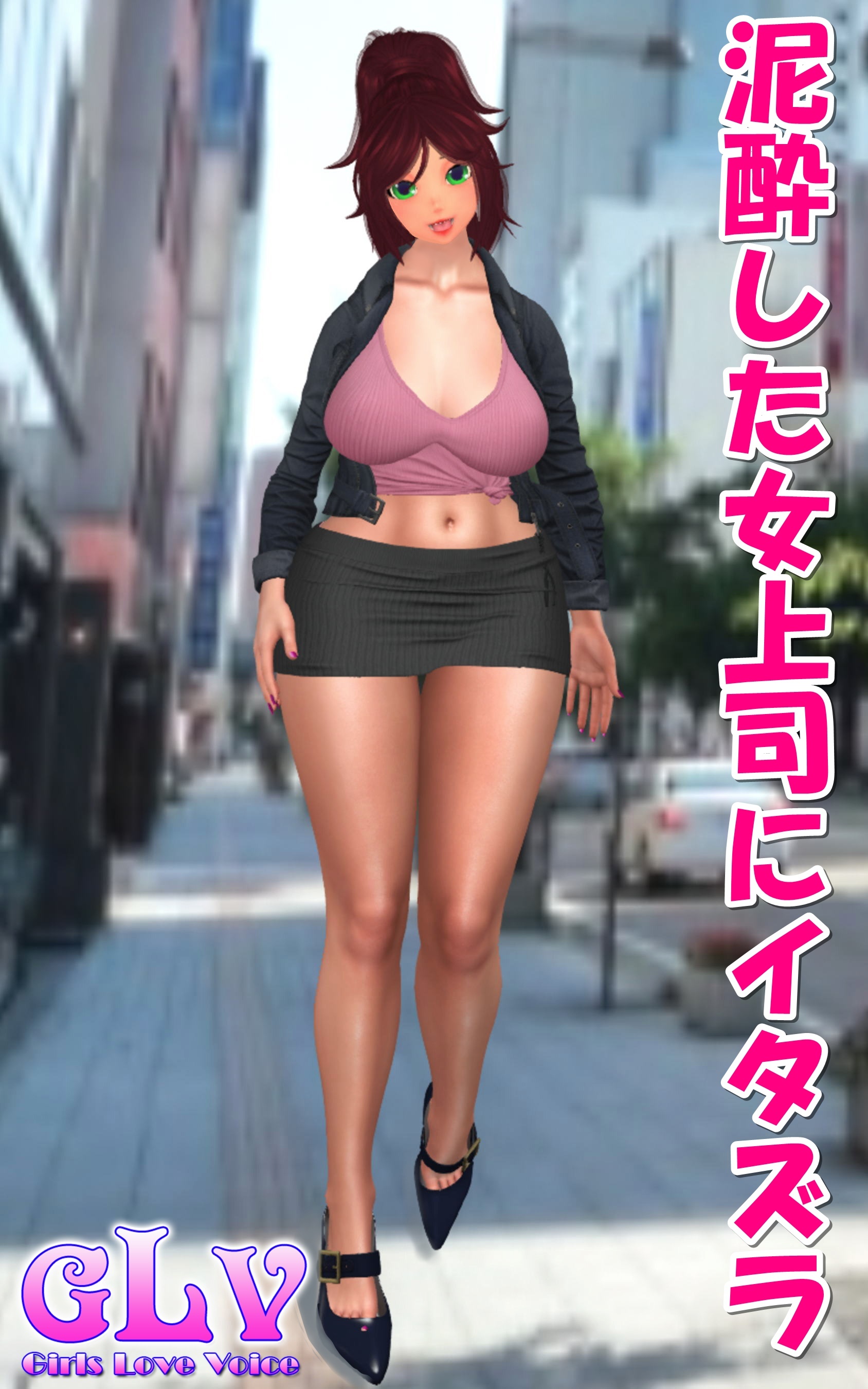 泥酔した女上司にイタズラ