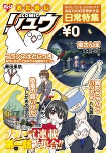 明日がんばる 無料 試し読みなら Amebaマンガ 旧 読書のお時間です 明日がんばる 無料 試し読みなら Amebaマンガ 旧 読書のお時間です