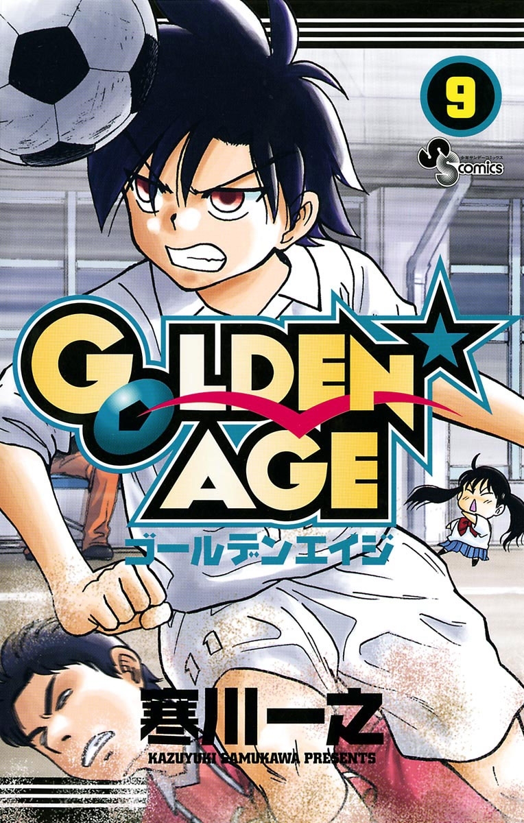 ＧＯＬＤＥＮ★ＡＧＥ　9