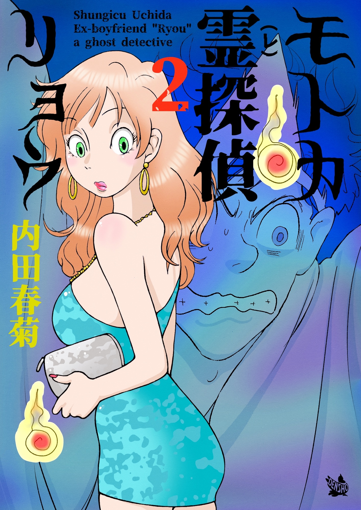 モトカ霊探偵リョウ