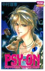 PSY-ON(1)