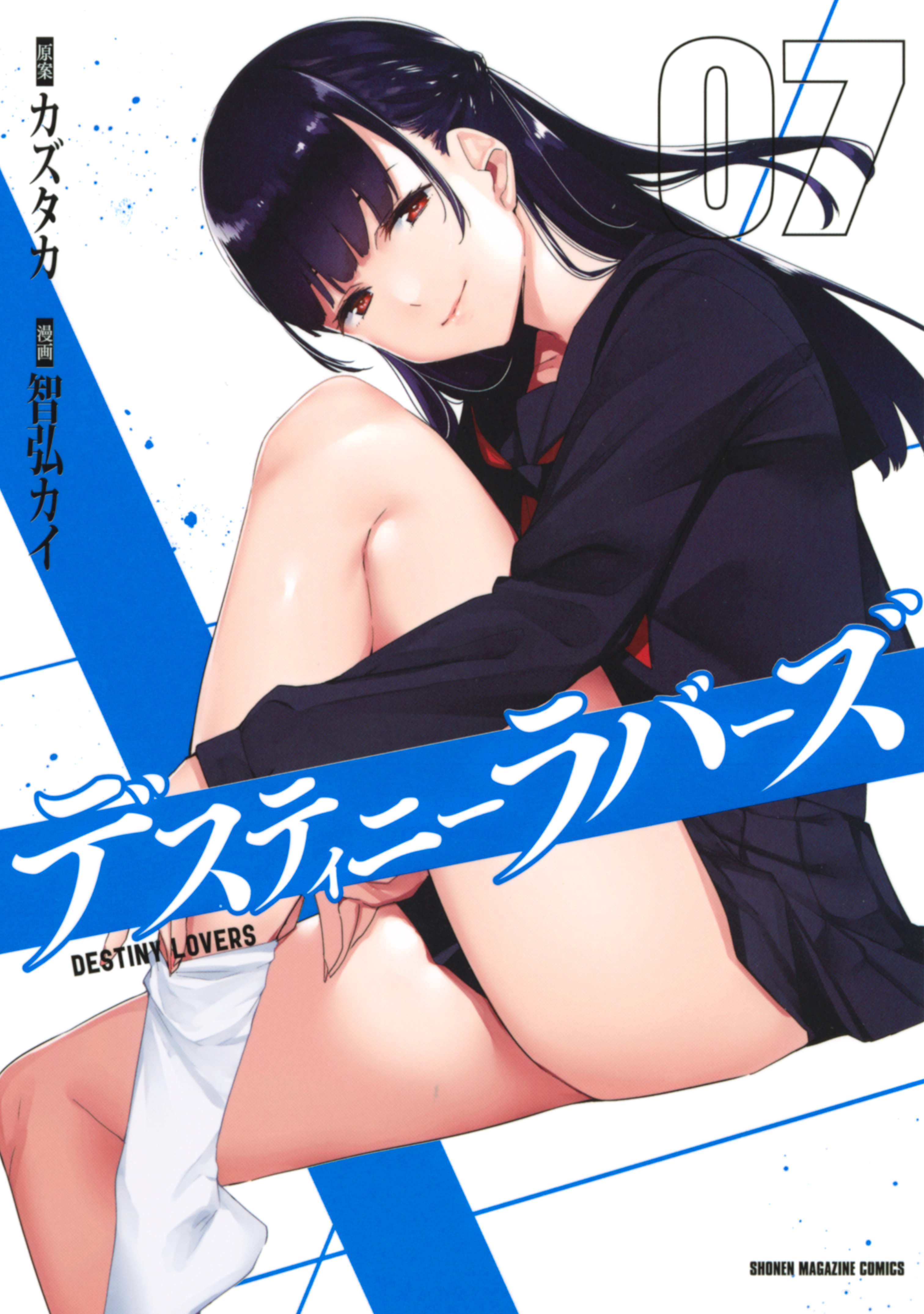 To Loveる とらぶる ダークネス カラー版 無料 試し読みなら Amebaマンガ 旧 読書のお時間です