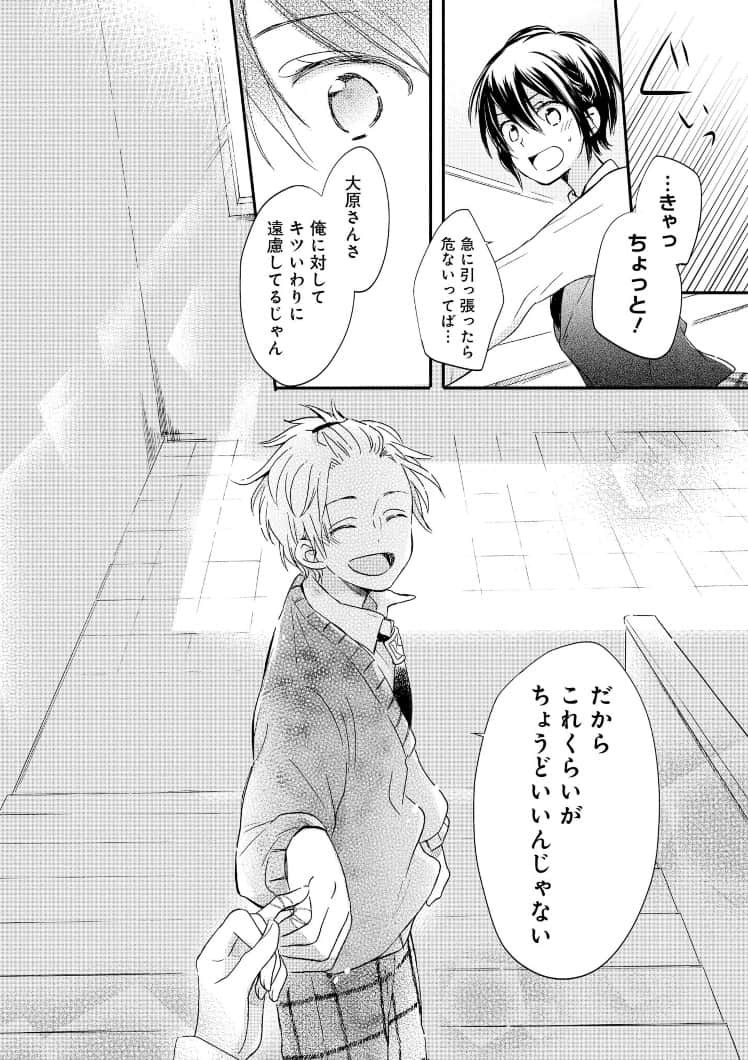 ツンデレ 恋愛 漫画