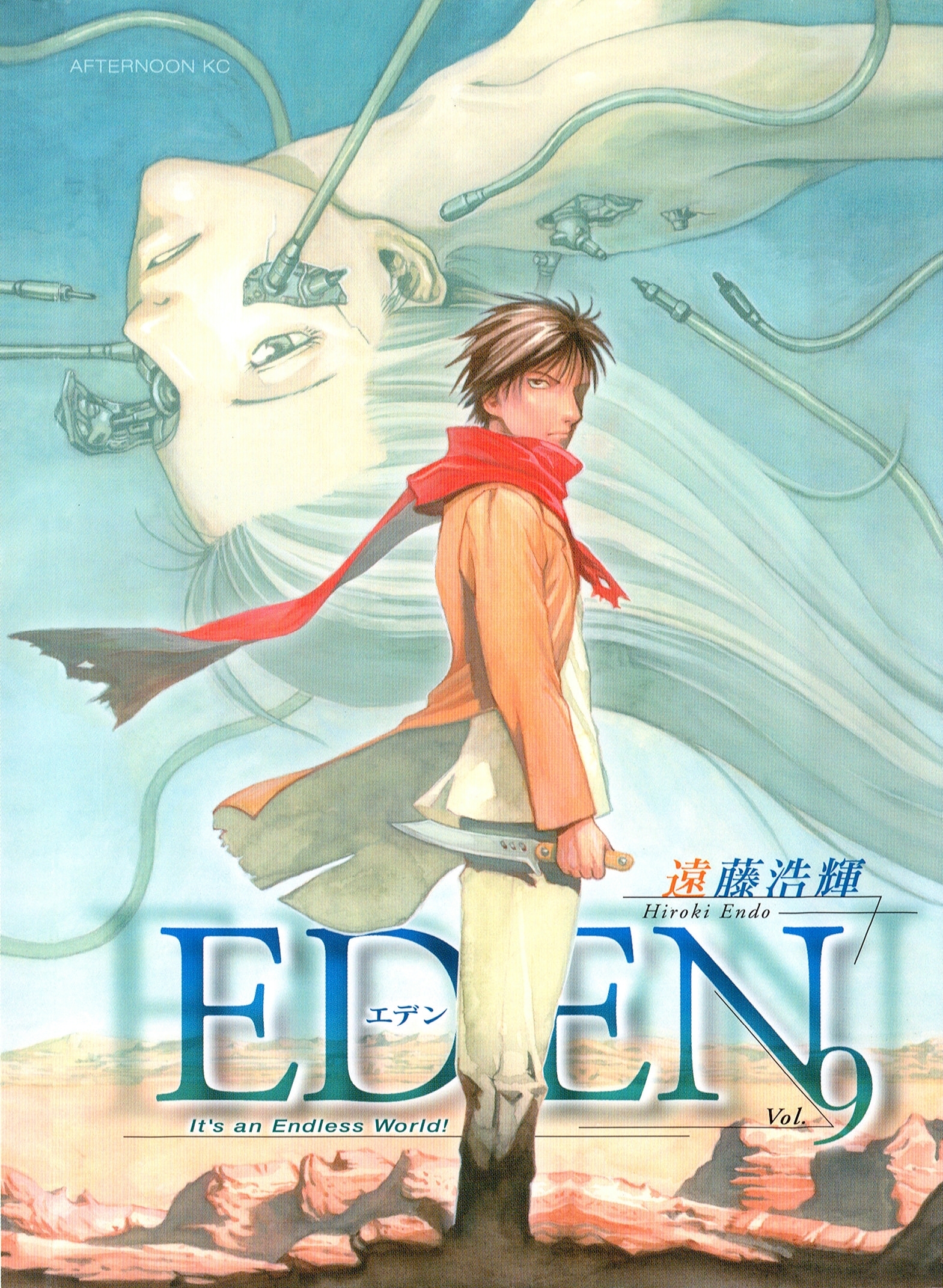 ＥＤＥＮ9巻|遠藤浩輝|人気漫画を無料で試し読み・全巻お得に読むならAmebaマンガ