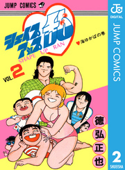 シェイプアップ乱全巻(1-14巻 完結)|徳弘正也|人気漫画を無料で試し