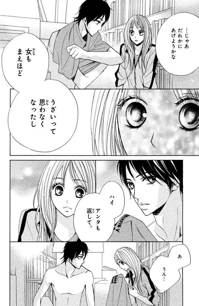 ｌ ｄｋ 話 エピソード一覧 全2話 Amebaマンガ 旧 読書のお時間です